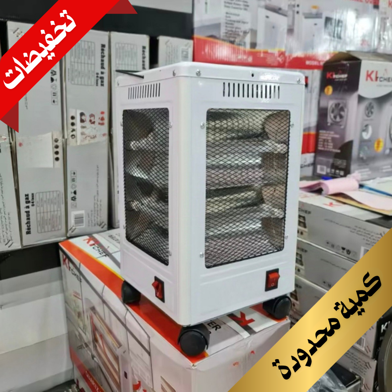 المدفأة الكهربائية بخمسة أوجه الاصلية (احذرو من المقلدة)